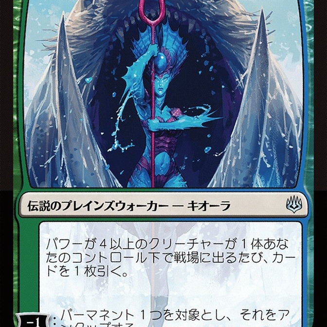 Magic, The Gathering Флэш-карты Война Искры Серебро Киора Призывательница троллей Японское разное искусство Плоская вспышка