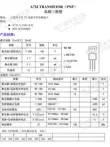 (50 chiếc) Cắm trực tiếp 2SA733 A733 TO-92 PNP bóng bán dẫn triode công suất thấp -50V 0.1A