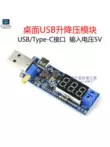 module tăng áp 5v 12v Điện áp USB 5V mô-đun chuyển đổi 3W có thể điều chỉnh boost và Buck Bộ điều chỉnh điện áp DC bảng 3V3.7V4.2V3.3V9V24V module nguồn 5v module nguồn 24v Module nguồn