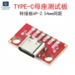 module tăng áp 5v 9v Mô-đun bảng mạch chuyển đổi nguồn có thể đảo ngược hai mặt TYPE-C USB3.1 đến DIP6P-2.54mm module hạ áp lm2596 module hạ áp lm2596 Module nguồn