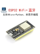 ESP-WROOM-32 ban phát triển mô-đun WIFI + Bluetooth lõi kép CPU lập trình IoT bảng học