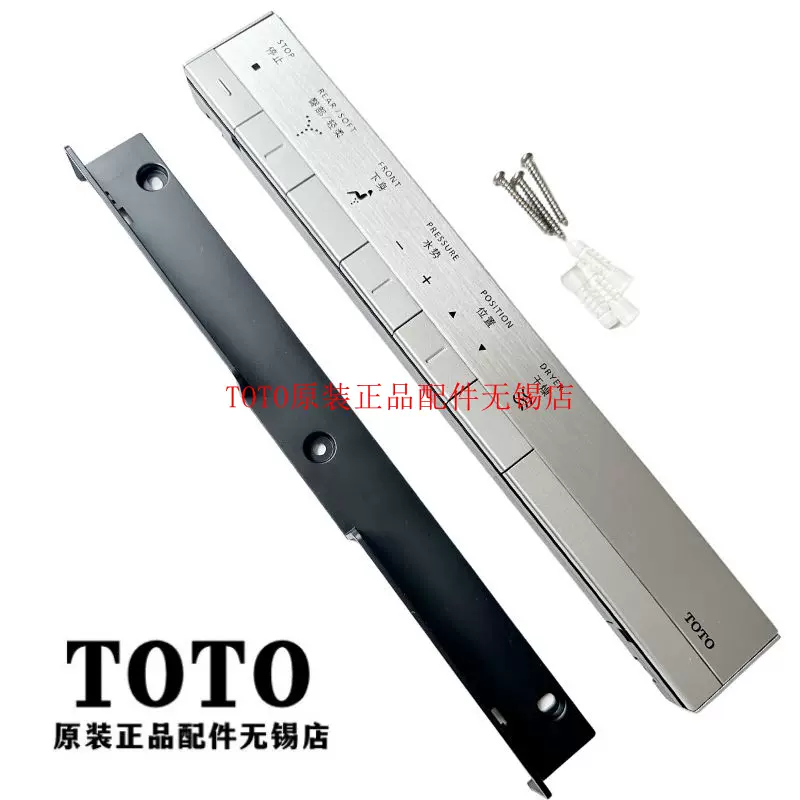 原装TOTO 马桶配件TCF9683JCS 9911 9082 遥控器控制器操作板-Taobao