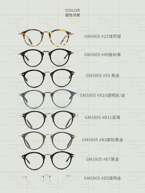 Masunaga Zeng Yong Glasses GMS805 Japanese handmade glasses Mingxing Same retro and gold mirror rack collection club
