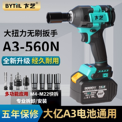 Electric Wrench Genuine High-Torque Tool A3 Impact Wrench Lithium Battery Top Ten Brands Multifunctional Socket Board