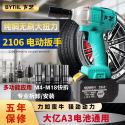 Electric Wrench with High Torque, A3 Lithium Battery, Brushless Wrench, Rechargeable Power Tool, Impact Wrench for Repairing Shelves and Woodworking