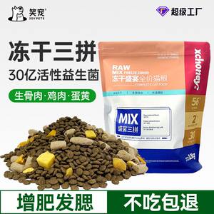 
Cat food manufacturers wholesale freeze-dried cat food, general-purpose special food for adult cats and young cats, full-price nutritional freeze-dried cat staple food