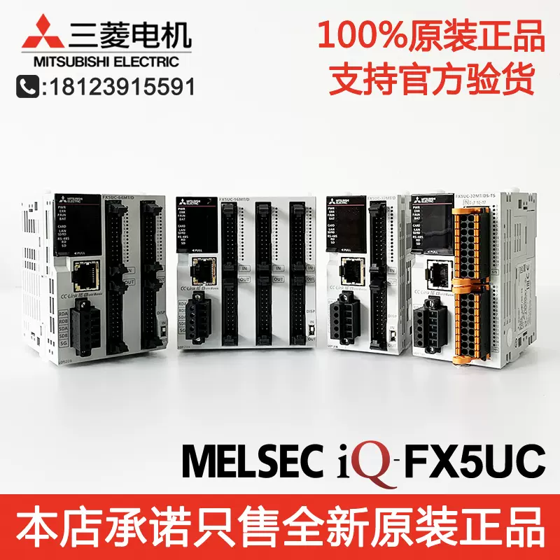 三菱PLC FX5UC-32MT/D 64MT/D 96MT/D FX5UC-32MT/DS-TS 日本进口 - Taobao