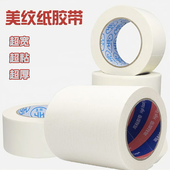 
Pind bean transfer permanently available ultra-wide beautiful texture sticker tape