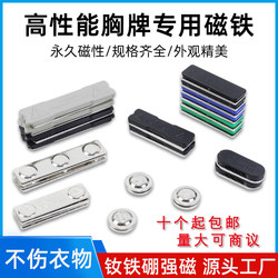 Name Badge Magnet, Acrylic Badge, Magnetic Accessories, Employee Id Badge, Pin, Strong Magnetic Badge, Work Badge Clip