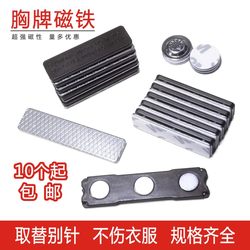 Badge Powerful Magnet Neodymium Iron Boron Magnetic Piece Permanent Magnetic Iron Stone Worker Number Plate Acrylic Aluminum Alloy Badge Accessories