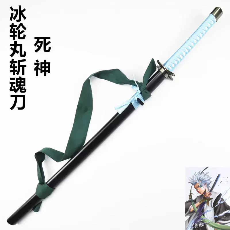 アニメ死神冬獅郎COS金属兵器装備 斬魄刀 武具　刀装具　日本刀　模造刀 居合刀 Amazon.co.jp: 【Azuiblc】日番谷冬獅郎 卍解 104cm 斬魄刀 大人