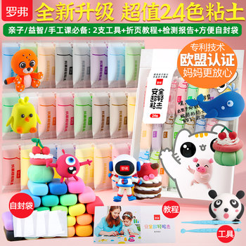 
Rover 24 colors high-end ultra-light safety clay