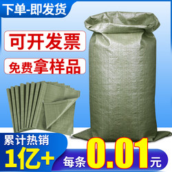 Thickened Woven Bags Wholesale Burlap Bags Construction Waste Packing Bags Moving Packing Nylon Large Capacity Snakeskin Bags