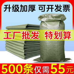 Wholesale Woven Bags, Thickened Pockets, Construction Waste Sand Bags, Packing Manufacturer, Plastic Nylon Large Sacks, Snake Skin Bags