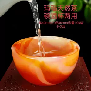 玛瑙茶碗- Top 100件玛瑙茶碗- 2024年8月更新- Taobao