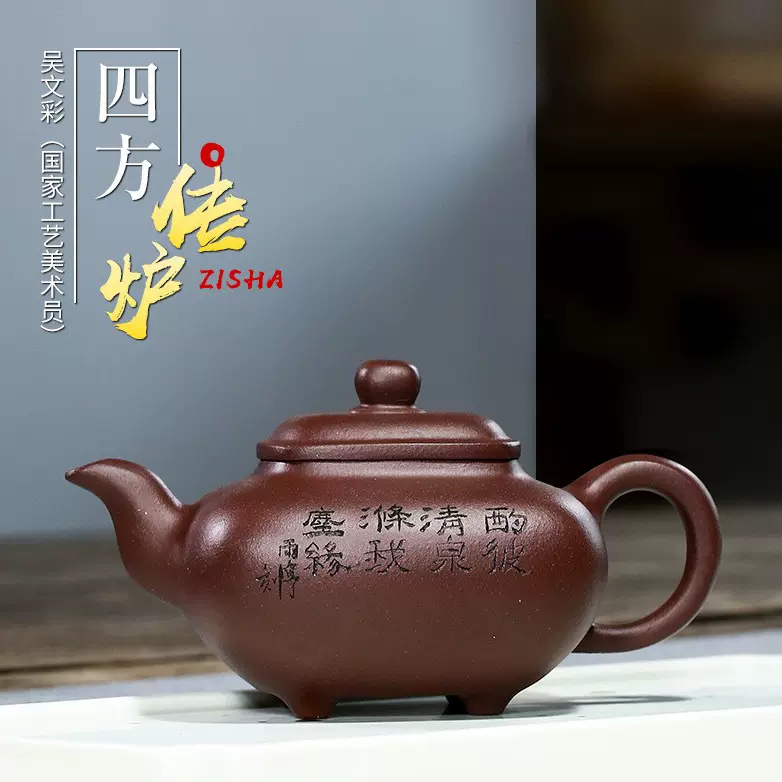 中国古美術・原鉱古銅泥四方紫砂壺・底款：吴云根・紫砂壺・急須・茶壺