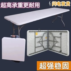 Folding Table Portable Office Conference Home Dining Car Dining Table and Chairs Outdoor Night Market Stall Folding Table