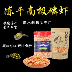 
Tropical fish puffer fish submarine fish zebra dog head feed freshwater shrimp dried Brazilian turtle feed general food free shipping