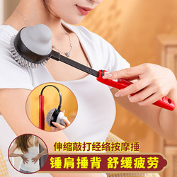 Massage Hammer, Meridian Tapping Board, Shoulder, Neck, Back Meridian Tapping Tool, Traditional Chinese Medicine Health Care, Tapping the Eight Acupuncture Points, Household Silicone Hammer