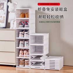 Installation-Free Thickened Shoe Rack, Foldable Integrated Shoe Box, Transparent Shoe Cabinet Storage Box, Plastic Dust-Proof Simple Shoe Cabinet
