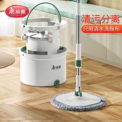 Meiya Mop with Separate Cleaning Bucket, Rotating Mop, Automatic Dehydration, Washing and Drying All-In-One, Hands-Free Cleaning