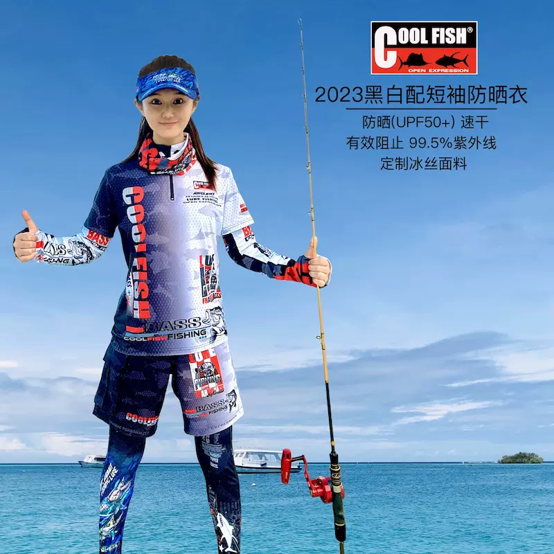 COOLFISH 2023新款路亞黑坑海釣服短袖戶外冰絲釣魚防曬服釣魚服裝-Taobao