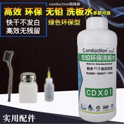 Environmentally Friendly Lead-Free Washing Water for Cleaning Computer and Mobile Phone Motherboards and Pcb Circuit Boards, Powerful Stain Removal Without Damaging Components
