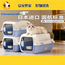 Cat Carrier, Dog Transport Box, Car-Mounted Portable Travel Box, Hand-Held Pet Transport Box, Anti-Stress Travel Cage