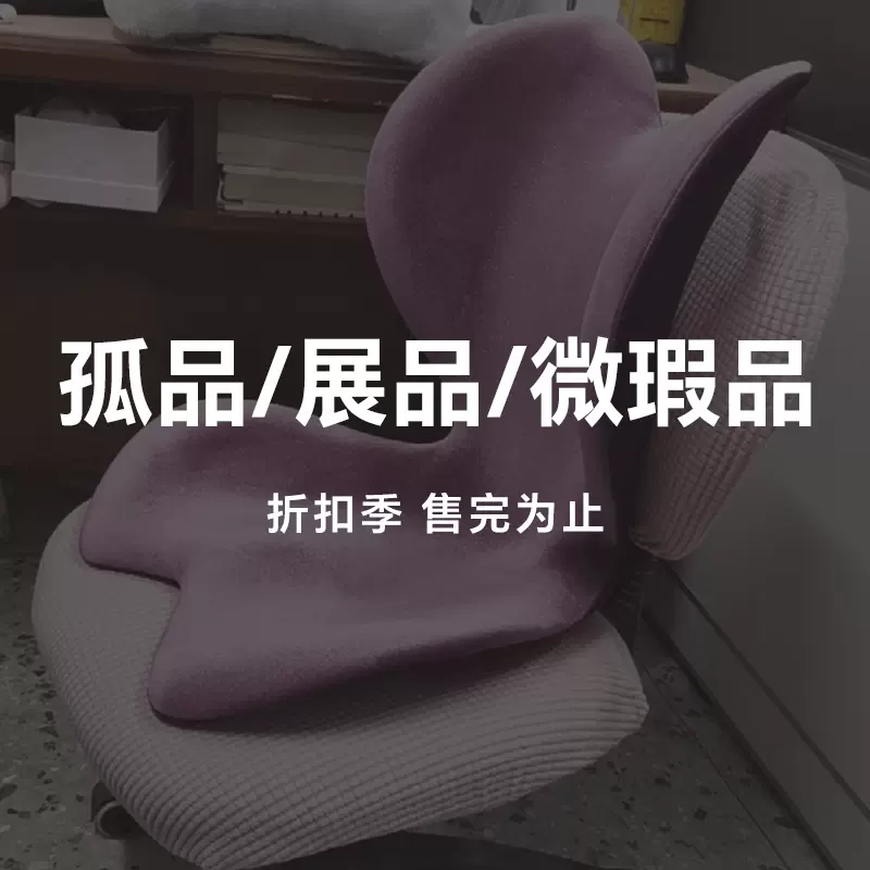 日本MTG Style ELEGANT 護腰矯姿坐墊支撐保護腰部座椅典雅靠椅-Taobao