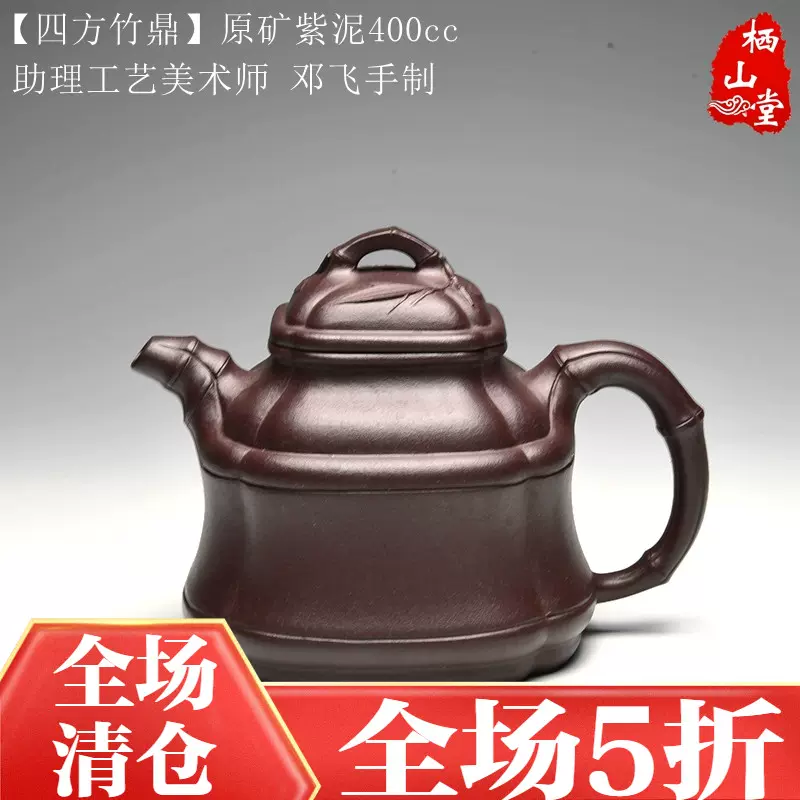 中国古美術・宜興原鉱紫泥底槽清泥石瓢急須・紫砂壺・底款：冰心道人紋・盖款：程寿珍 中国古美術・宜興原鉱紫泥底槽清泥石瓢急須・紫砂壺・底款：冰心