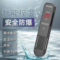 Sensen digital display heating rod fish tank aquarium heater automatic constant temperature heating rod external adjustment over temperature protection