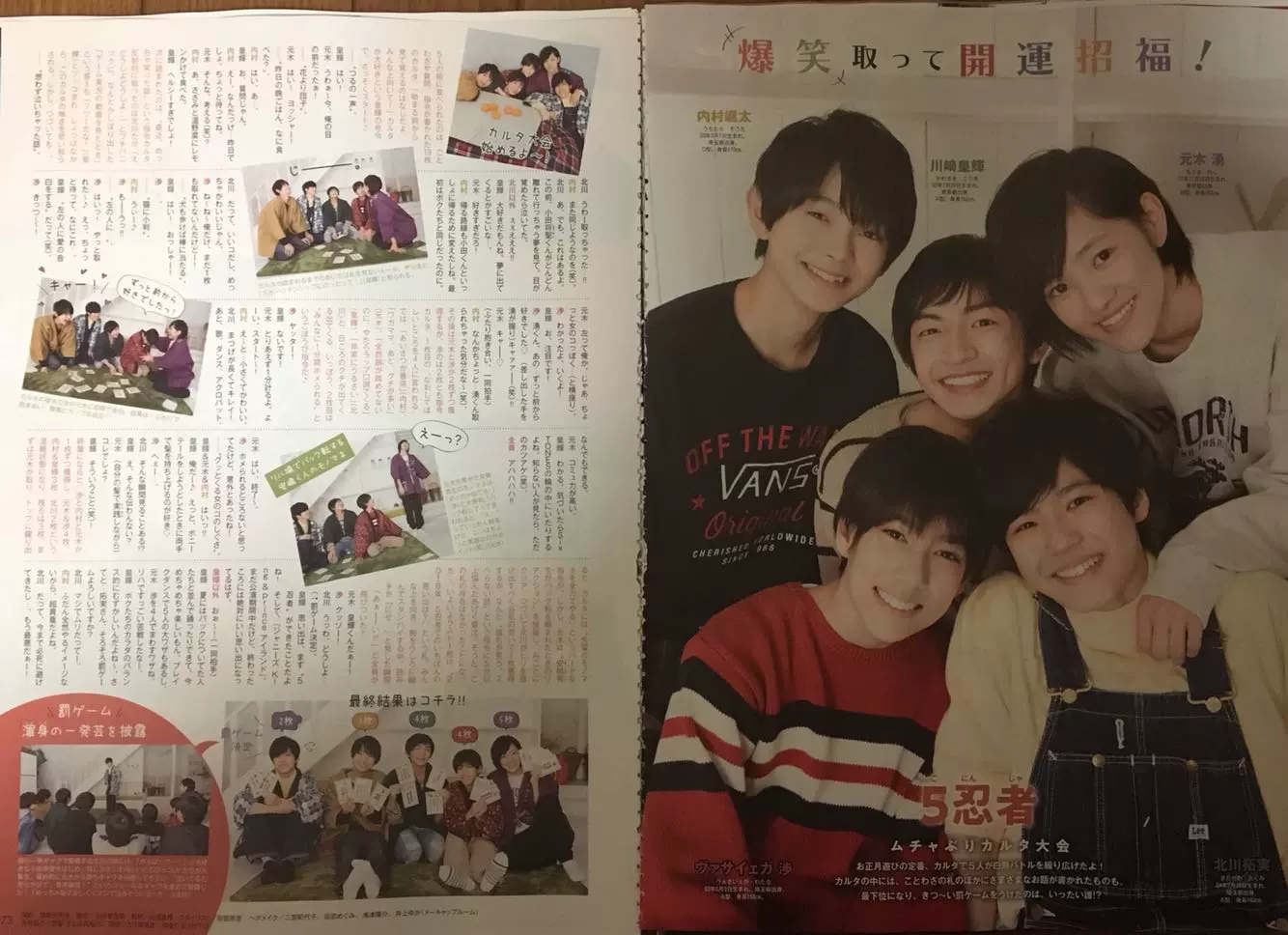 Myojo 19年2月5忍者川崎皇辉北川拓实内村颯太切页2p Taobao