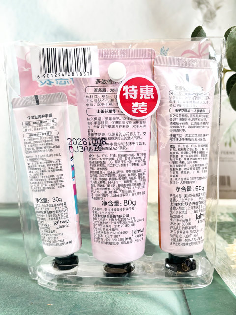 Meijiajing hand cream deep moisturizing non-greasy anti-crack dry multi-effect repair moisturizing and whitening moisturizing hand cream