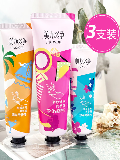 Meijiajing hand cream deep moisturizing non-greasy anti-crack dry multi-effect repair moisturizing and whitening moisturizing hand cream