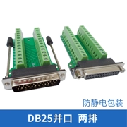 DB25 cắm không hàn nam và nữ 25-pin cổng song song DR25 bảng thiết bị đầu cuối khối thiết bị đầu cuối