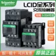 Chính hãng Schneider AC contactor LC1D09M7C contactor 12 18 25 32 40 cuộn dây AC220v Công tắc tơ
