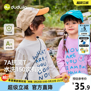 
[7A antibacterial] Boys pure cotton T-shirt spring children's bottoming shirt loose girls long-sleeved t spring and autumn baby children's clothing