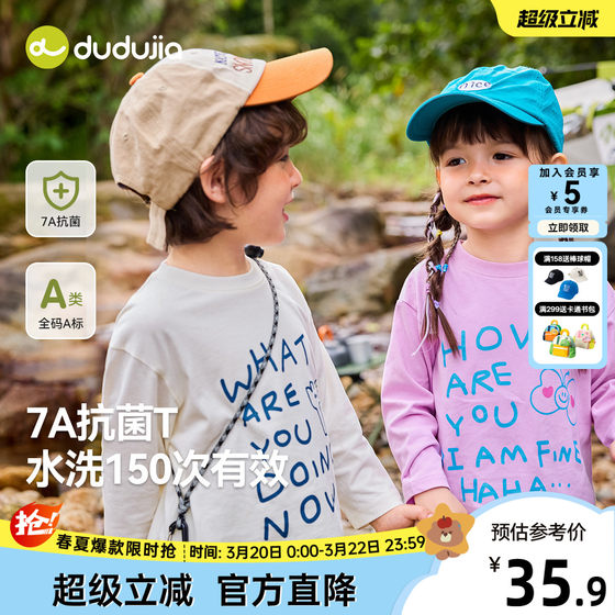 
[7A antibacterial] Boys pure cotton T-shirt spring children's bottoming shirt loose girls long-sleeved t spring and autumn baby children's clothing