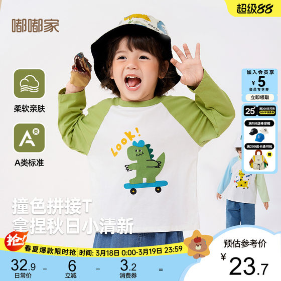 
Dudu family baby printed T-shirt spring clothes boy long-sleeved top color block children's base clothes baby children's clothing spring