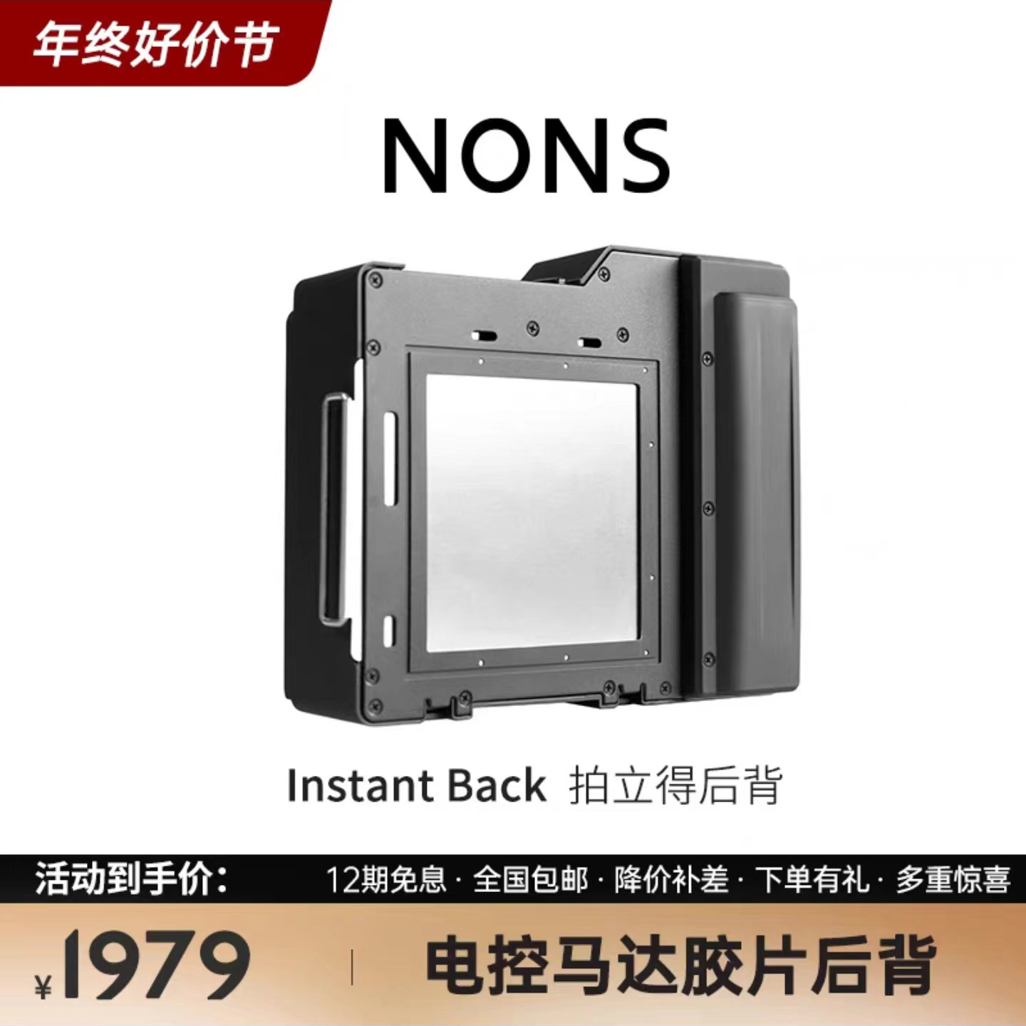 NONS NIB-H1 HASSELBLAD POLAROID BACK 500CM 501CM 503CX 및 기타 범용 SQ 포토 용지-