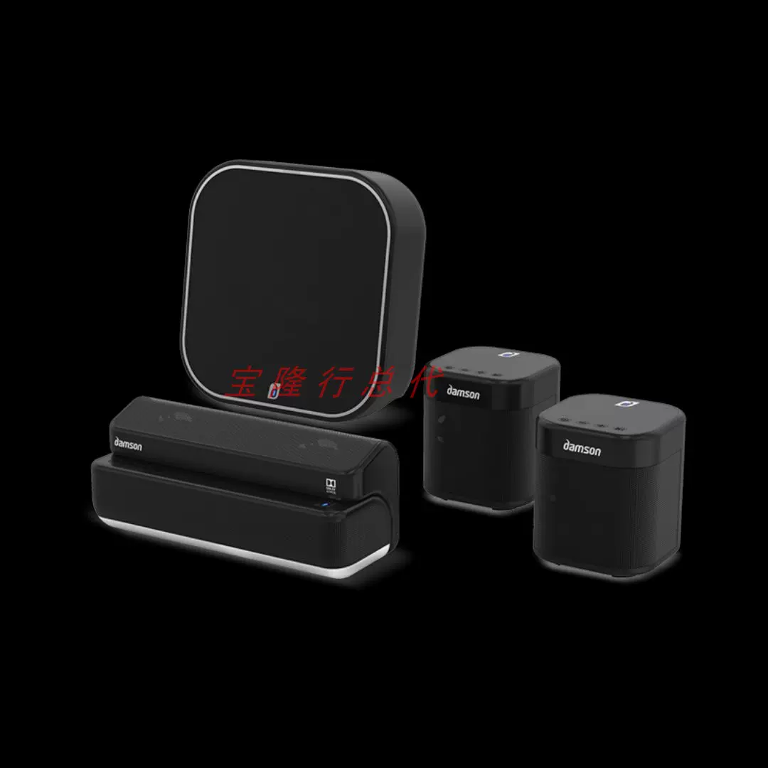 英国damson无线影院全景声客厅影院达姆森无线影院