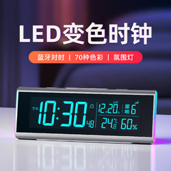 Led Bluetooth Automatic Time Adjustment Color-Changing Digital Clock Large-Screen Digital Clock Calendar Bedroom Temperature and Humidity Ambient Light Clock