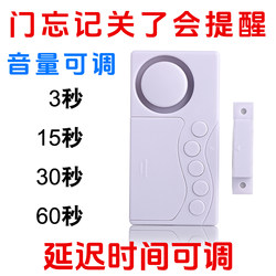 Adjustable Delay Time, Prevents Forgetting to Close the Door, Door Closing Reminder, Convenient Door Closing Reminder, Reminds You to Close the Door