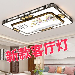 2026 New Living Room Lamp, Modern, Simple and Elegant, Whole House Led Ceiling Lamp, New Chinese Style Lamp, Home Bedroom Lighting Fixtures