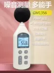 Biaozhi chính hãng GM1356/GM1357 máy đo tiếng ồn máy đo tiếng ồn decibel máy đo mức âm thanh máy đo âm lượng tiếng ồn Máy đo tiếng ồn