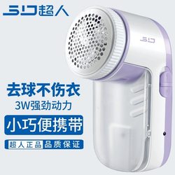 Superman Built-In Rechargeable Lint Remover for Clothes, Fabric Shaver, Lint Remover, Hair Removal Machine