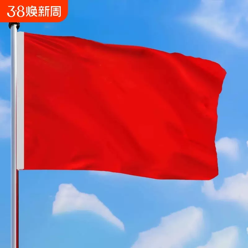 国旗『中国共産党旗』 96cm×144cm 中国共产党党旗1号2号3号4号5号国旗定制大