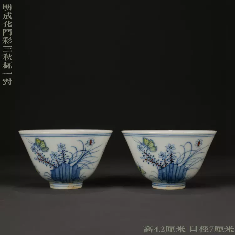 清雍正斗彩缠枝花卉纹对杯海外回流古玩古董瓷器收藏23831-Taobao