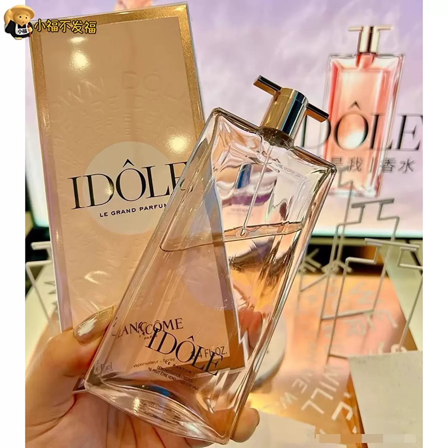 新品 未開封 LANCOME IDÔLE 香水 100ml Lancome Idôle 淡香水100ml