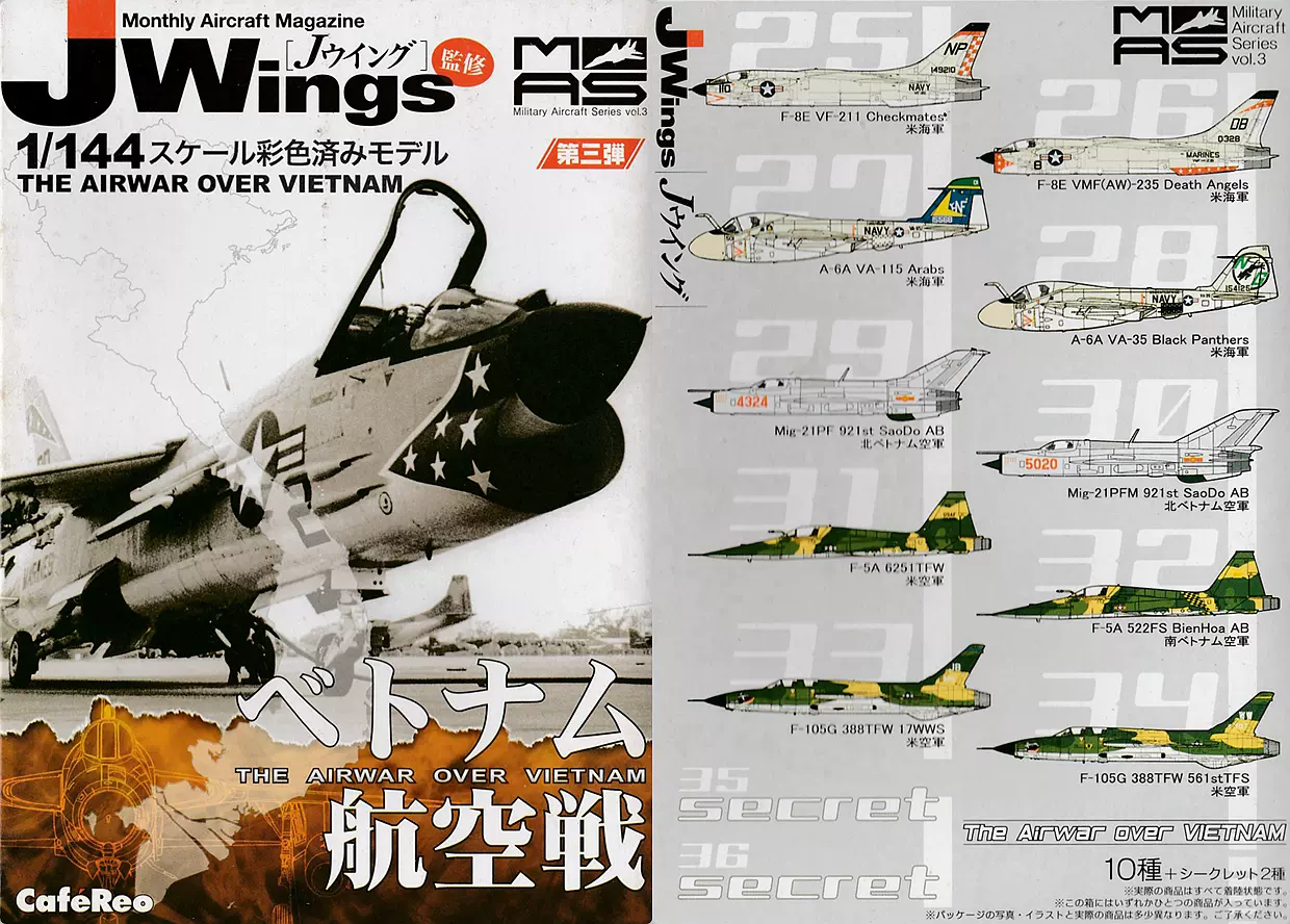 1/144 Jwings カフェレオ米海軍 F/A-18E,F + S-3B Q